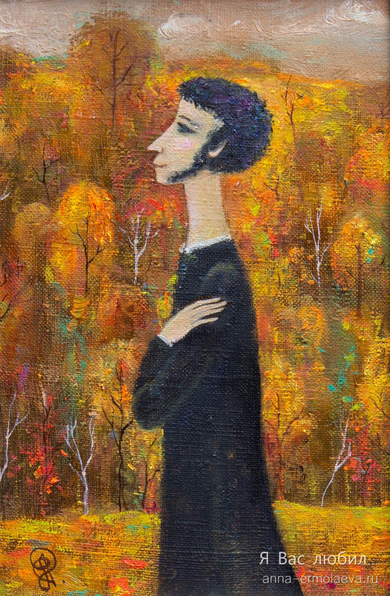 Я Вас любил (вариант 3)